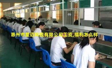 惠州市星邁科技 引領通信技術研發(fā)與咨詢的創(chuàng)新力量