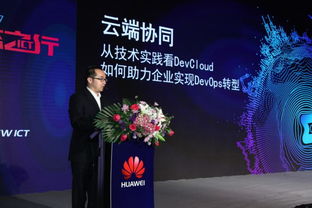 因聚而生，智啟未來 華為中國ICT生態之行2017大連站聚焦通信技術研發與咨詢