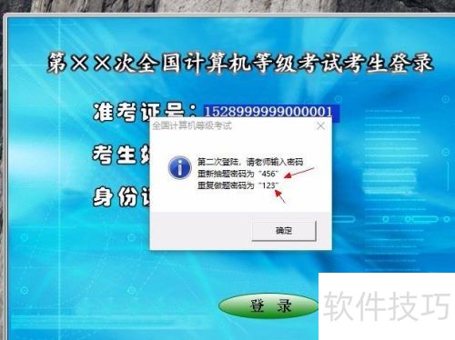 一級計算機模擬考試系統(tǒng) 現(xiàn)代軟件技術(shù)開發(fā)的關(guān)鍵實踐