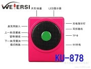 產(chǎn)品相冊(cè)展示 恩平市威爾特電子科技廠電子產(chǎn)品技術(shù)研發(fā)成果